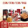 邢台茅台酒回收关于价格 高价收烟收酒 上门五粮液回收