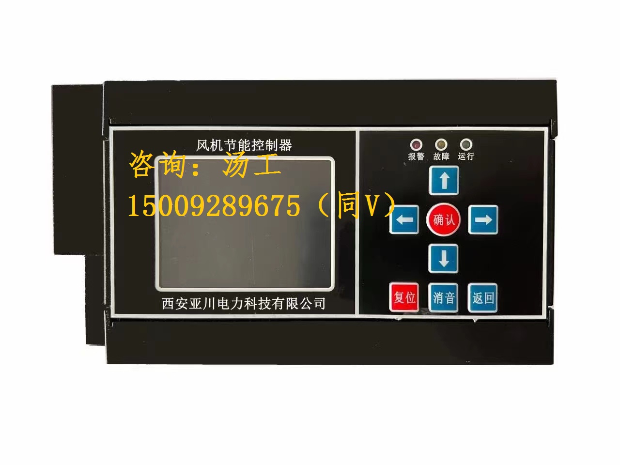 西安建筑设备监控系统厂家-ECS-7000MF新风节能控制器