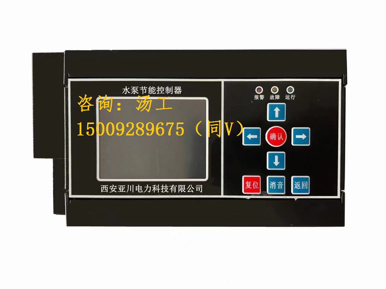 郑州建筑设备监控系统-ECS-7000MB污水泵节能控制器