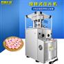 6吨软水盐压片机 全自动药片制片机 小型泡腾片机器