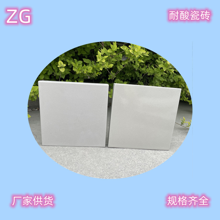 耐酸砖的制作流程及粘贴步骤  耐酸瓷砖  耐酸砖生产厂家