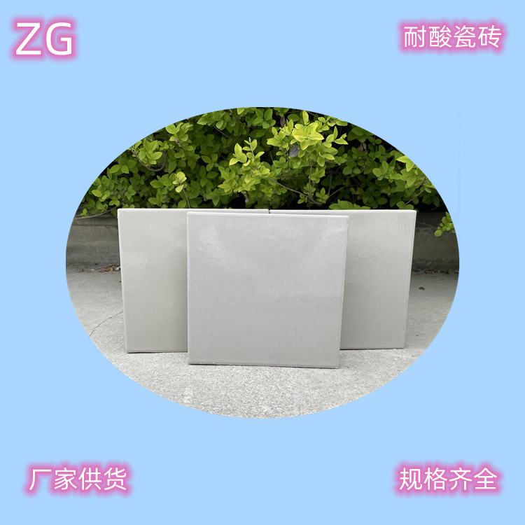 耐酸砖的制作流程及粘贴步骤  耐酸瓷砖  耐酸砖生产厂家