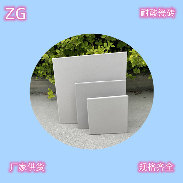 耐酸砖的制作流程及粘贴步骤  耐酸瓷砖  耐酸砖生产厂家