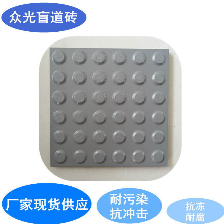 重庆江北地区站使用灰色盲道砖产自焦作众光  全瓷盲道砖  众光盲道砖