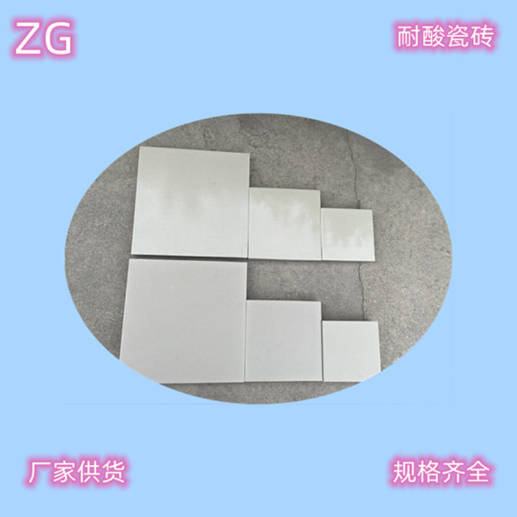 乌鲁木齐耐酸砖厂家-不同空间耐酸砖的选择  耐酸砖生产厂家