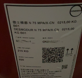长期供应拜耳科思创