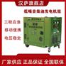 8KW柴油发电机备用应急电源