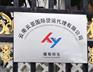 济南发货到泰国的陆运专线