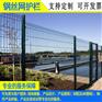 佛山厂区铁艺围栏 阳江保税区护栏网 铁丝网定制价格