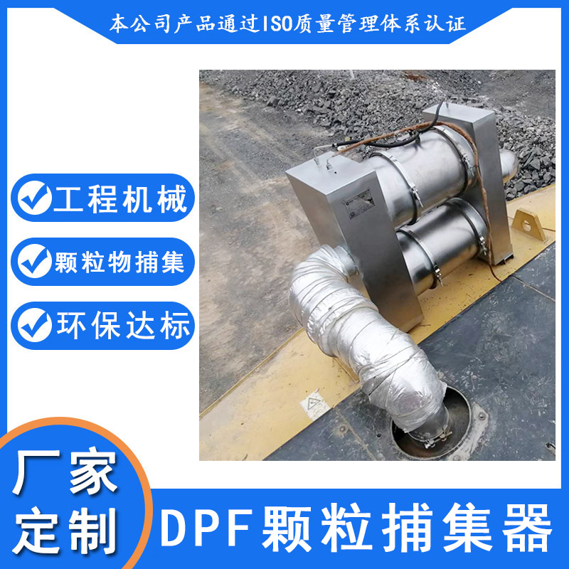 美净宝井下工程机械尾气净化器黑烟净化去除呛味  柴油机尾气治理  工程机黑烟处理
