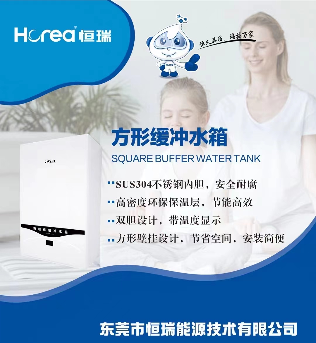 恒瑞两联供方形缓冲水箱  暖通水箱厂家  方形缓冲水箱厂家  两联供水箱厂家