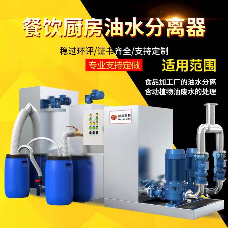 全自动一体化油水分离器餐饮店油脂分离器厦门隔油器  厦门隔油池  厦门不锈钢隔油池  不锈钢一体化隔油器