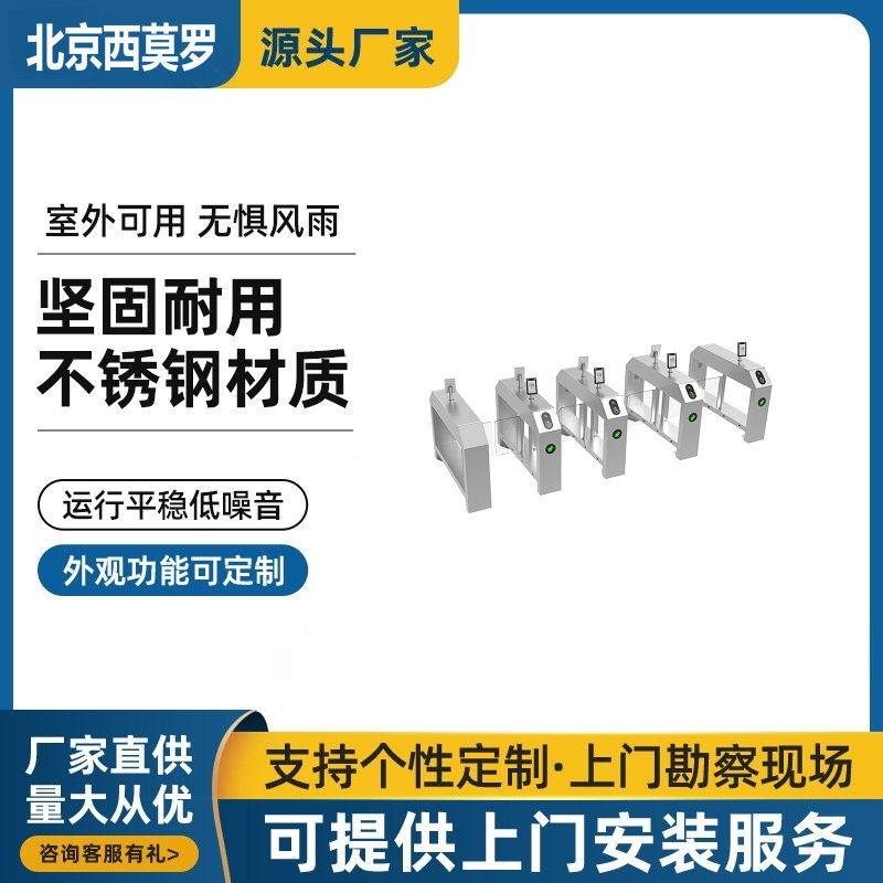 工厂医院人脸识别测温健康码通道闸机出入口门禁摆闸  出入口摆闸  人脸识别测温闸机