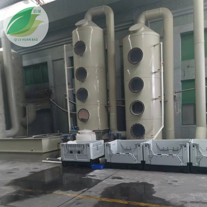 启绿环保水喷淋式旋流板废气净化塔 废气处理塔  水喷淋净化塔  废气吸收塔