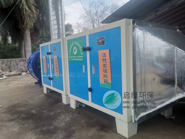 启绿环保活性炭过滤器 废气处理装置  活性炭吸附箱  活性炭吸附塔