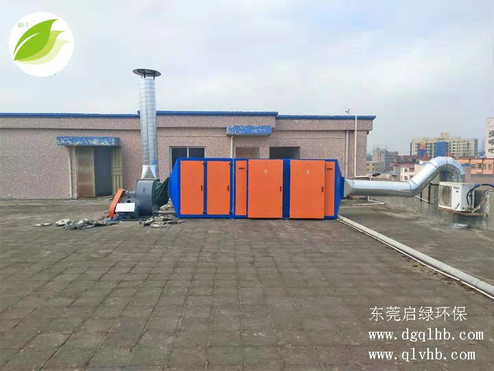 启绿光电离子废气净化设备 废气除臭装置  启绿环保  光解除臭设备  废气净化装置