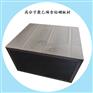 定制厚度10mm-300mm含硼聚乙烯板 碳化硼聚乙烯板