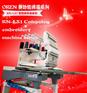 广州全自动绣花机 RN-LS1 单头电脑刺绣机 名字刺绣机
