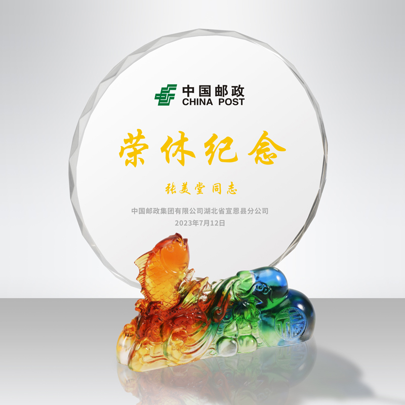 福禄有余琉璃水晶退休奖牌单位职工退休留念礼品定制  福禄有余琉璃奖牌  光荣退休离休奖牌  广州深圳礼品定做