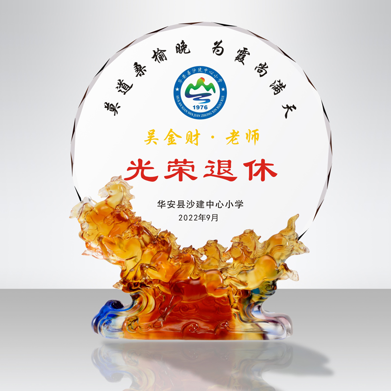 八骏雄风琉璃水晶退休纪念品光荣退休离休留念礼品  光荣退休纪念品  八骏雄风琉璃摆件  广州深圳礼品厂家