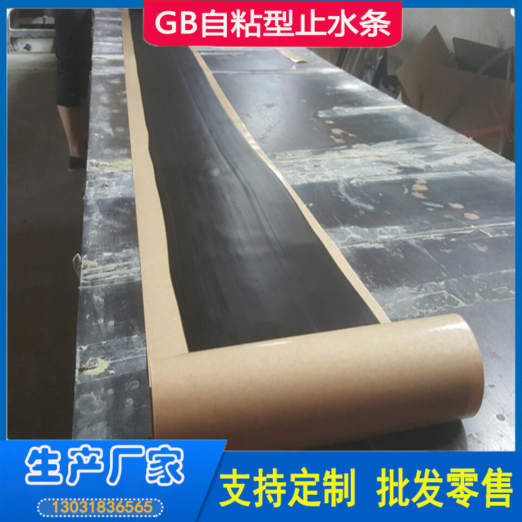 GB塑性填料 SR塑性止水材料 塑性填料用途广泛价格低