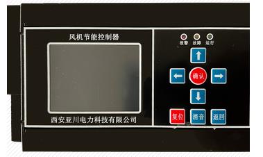 YK-BA6201新风机组节能控制器与建筑设备节能管理  风机节能控制器  水泵节能控制器