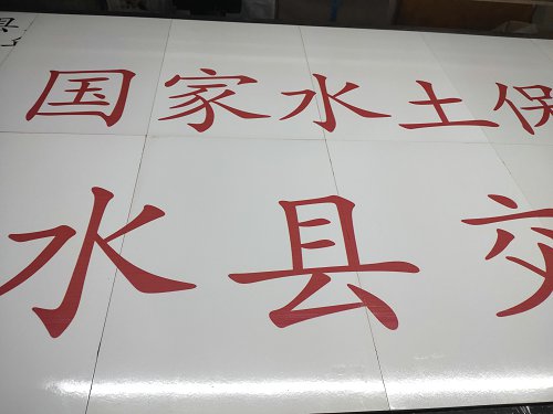 高标准基本农田建设磁砖竣工牌定做农田建设机井标识牌  基本磁砖标示牌  农田磁砖公示牌  高标准基本公告牌