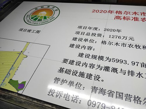 高标准基本农田建设磁砖竣工牌定做农田建设机井标识牌  基本磁砖标示牌  农田磁砖公示牌  高标准基本公告牌