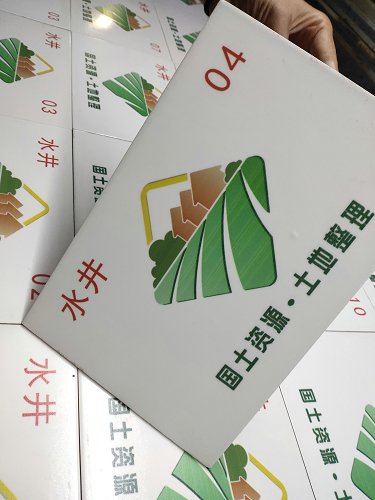 高标准基本农田建设磁砖竣工牌定做农田建设机井标识牌  基本磁砖标示牌  农田磁砖公示牌  高标准基本公告牌