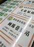 农田建设公告牌农田建设桥涵牌制作价格