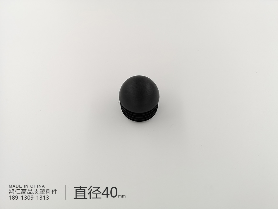 直径40mm球形管塞球面管塞半圆形塑料堵头  半圆球头塞  塑料内塞