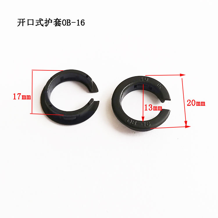 开口式护线套OB-16黑色线扣尼龙电线保护套