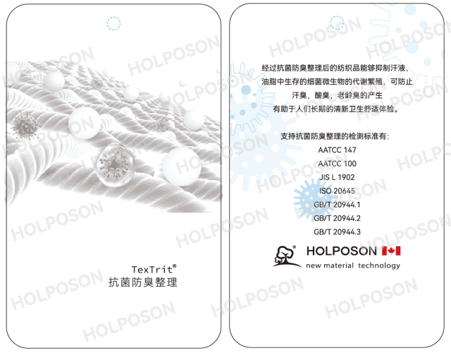 纺织银抗菌剂 高耐洗 银抗菌剂 织物抗菌剂&nbsp;&nbsp;银离子&nbsp;&nbsp;抗菌除臭&nbsp;&nbsp;防螨