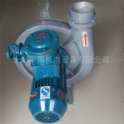 梁瑾高压防爆鼓风机性能特点  防爆变频鼓风机  防爆透浦式鼓风机  防爆抽风高压风机
