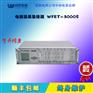 威胜信息电能量数据采集终端WFET-3000S电能表数据采集