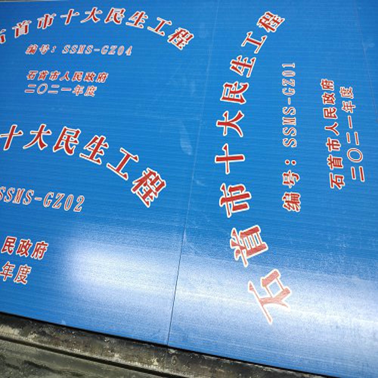 高标准基本农田陶瓷标志牌农田建设磁砖竣工牌  高标准陶瓷公示牌  农田陶瓷竣工牌  建设陶磁标识牌
