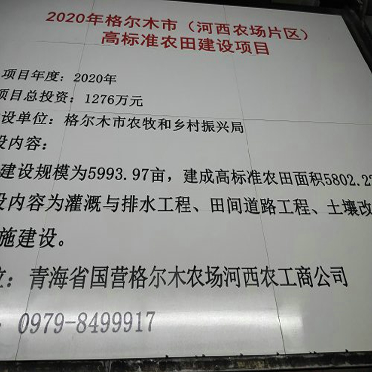 高标准基本农田建设陶磁标志牌农田建设磁砖竣工牌定做  高标准陶磁竣工牌  高标准基本标识牌
