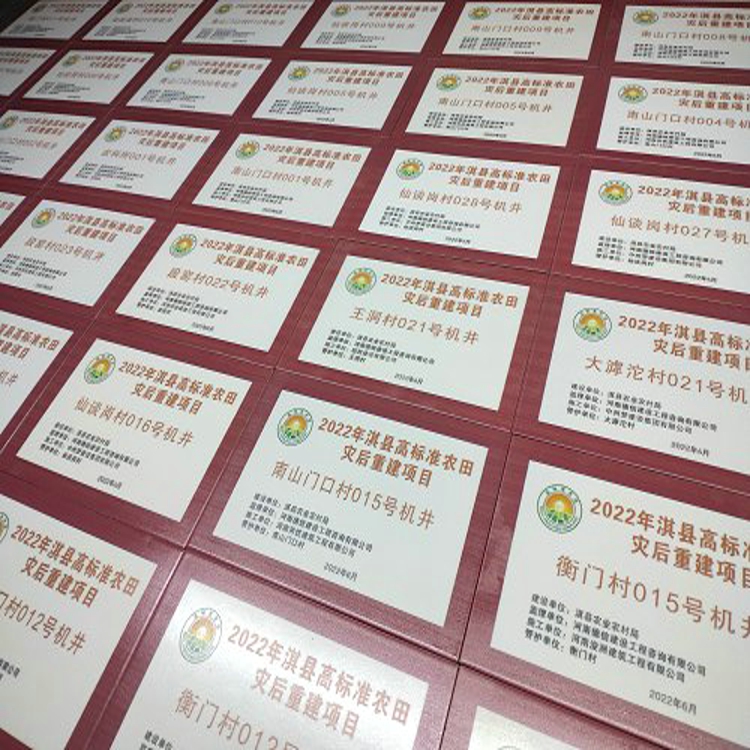 高标准基本农田建设陶磁标志牌农田建设磁砖竣工牌定做  高标准陶磁竣工牌  高标准基本标识牌