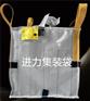 承重1吨的导电吨袋  导电太空包 C型导电吨袋生产厂家