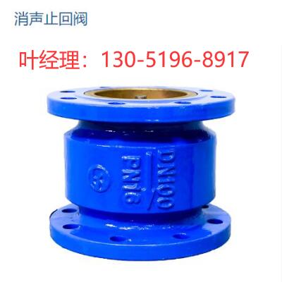 上海标一消音止回阀H41X-16 法兰式连接  标一法兰式止回阀  标一止回阀H41X-16