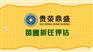 成都锦江区锦官驿街道写字楼租金评估公寓租金评估工业