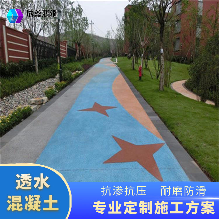 绵阳市彩色透水混凝土 彩色压模地坪 透水砼  压印混凝土  压模地坪材料