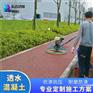 广元市 压模地坪材料厂家 透水混凝土增强剂