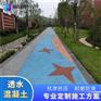 宜宾透水地坪 透水混凝土材料 透水砼 透水砼材料厂家