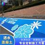 攀枝花市彩色透水混凝土 彩色压模地坪 透水砼