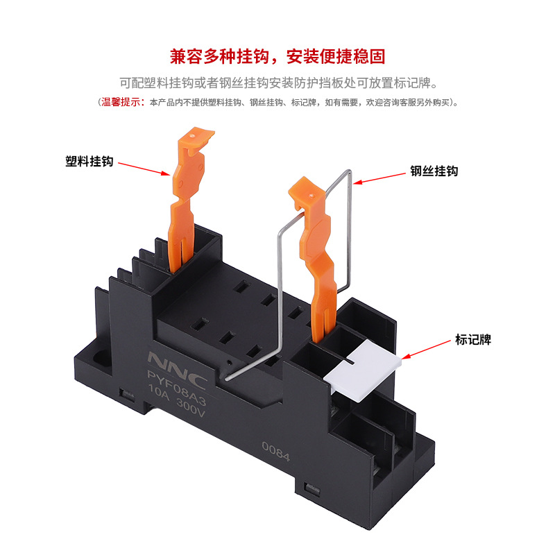 欣大厂家直供PYF08A3电磁继电器插座 底座 10A
