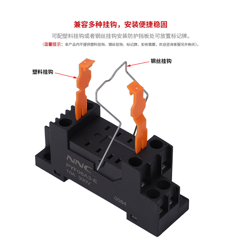 欣大PYF08A3-E配HH52PMY2N电磁继电器插座