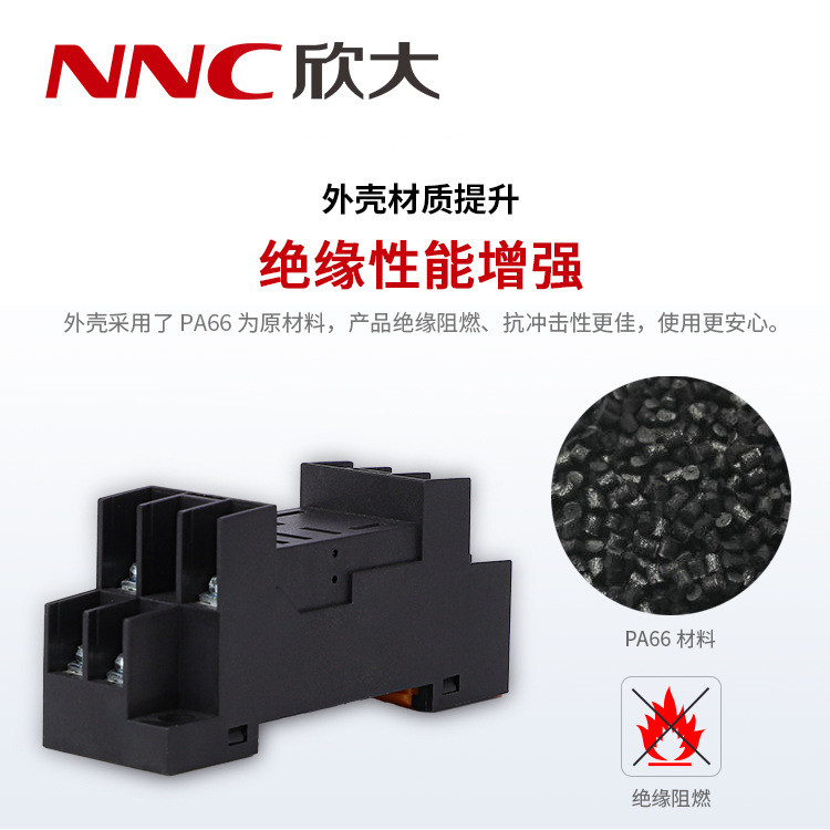 欣大厂家直供PTF/PYF系列继电器插座（新型）底座