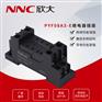 欣大PYF08A3-E配HH52PMY2N电磁继电器插座
