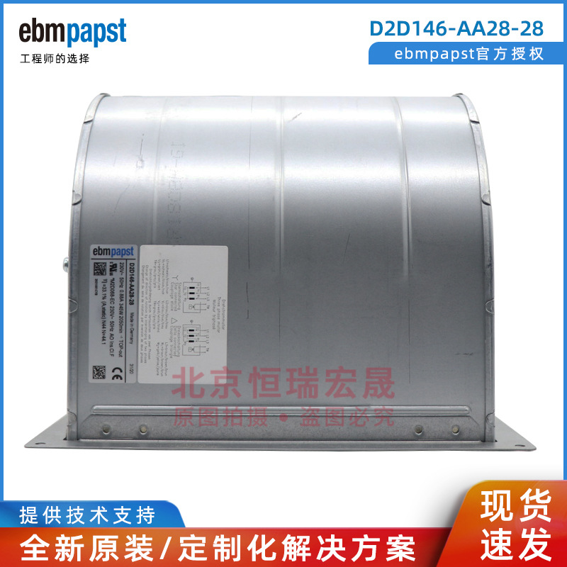 ebmpapst D2D146-AA28-28 变频器风机